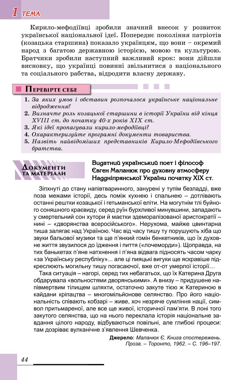 Мініатюра 44