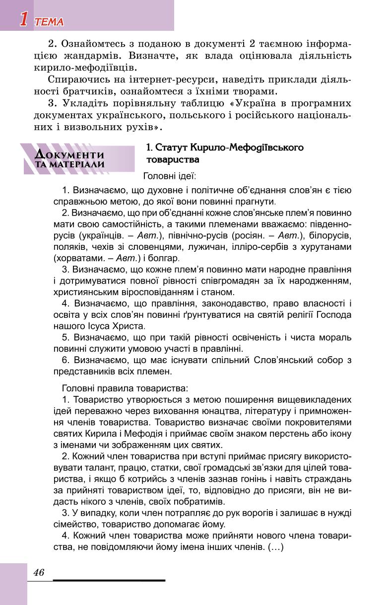 Мініатюра 46