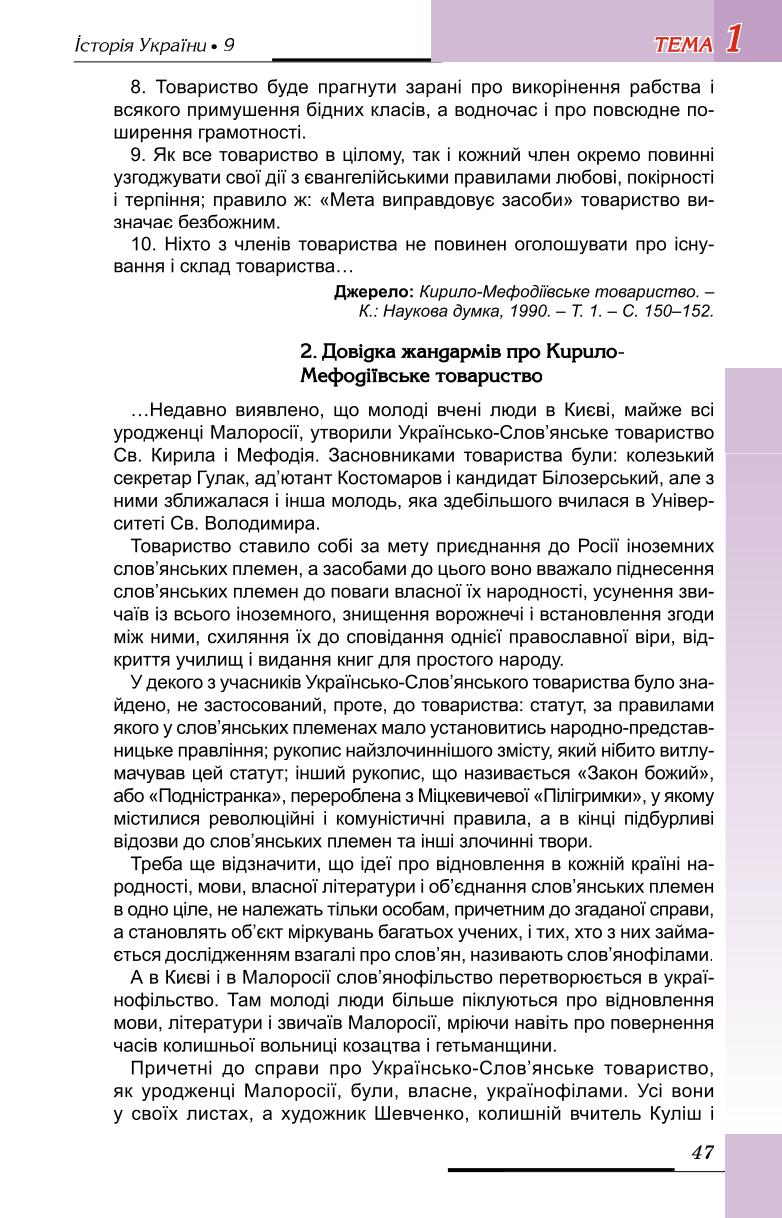 Мініатюра 47
