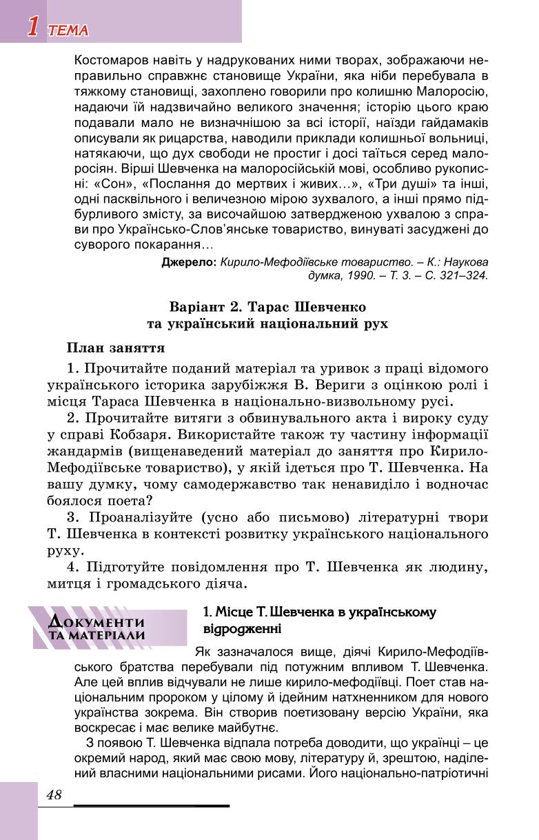 Мініатюра 48