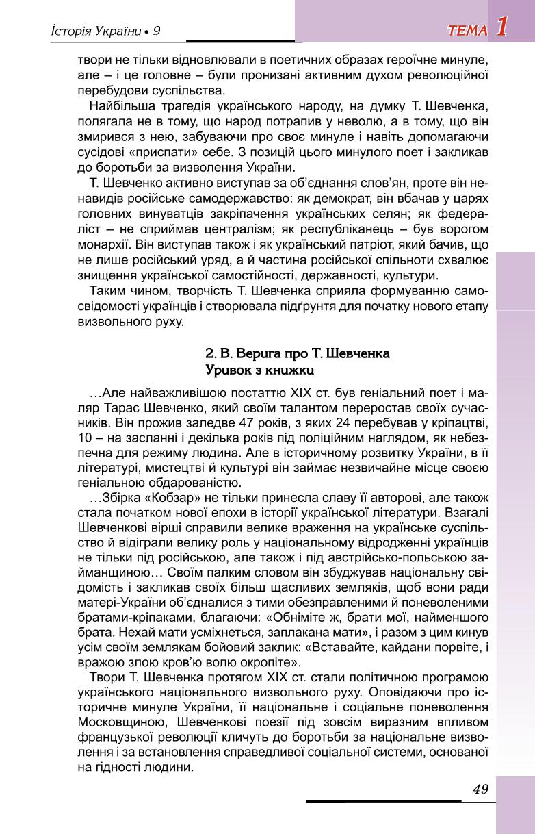 Мініатюра 49