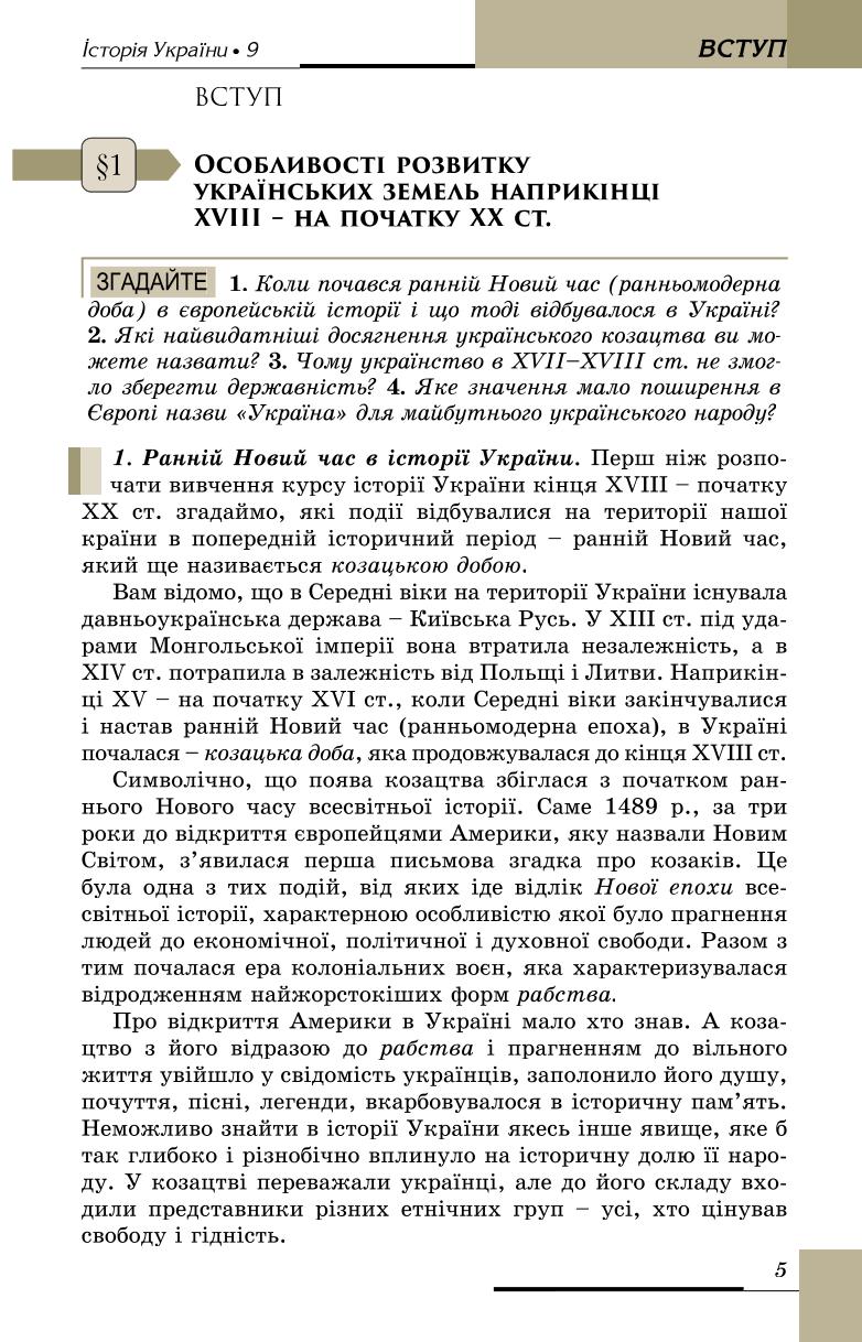 Мініатюра 5