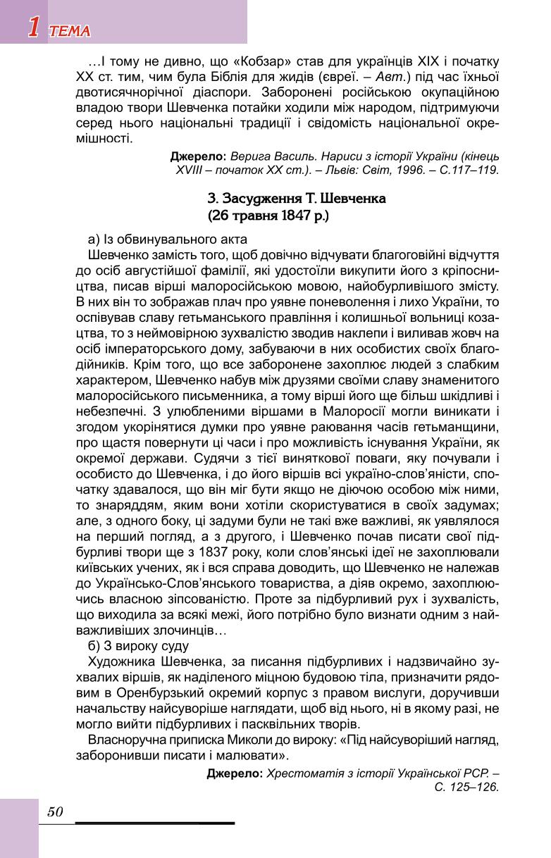 Мініатюра 50