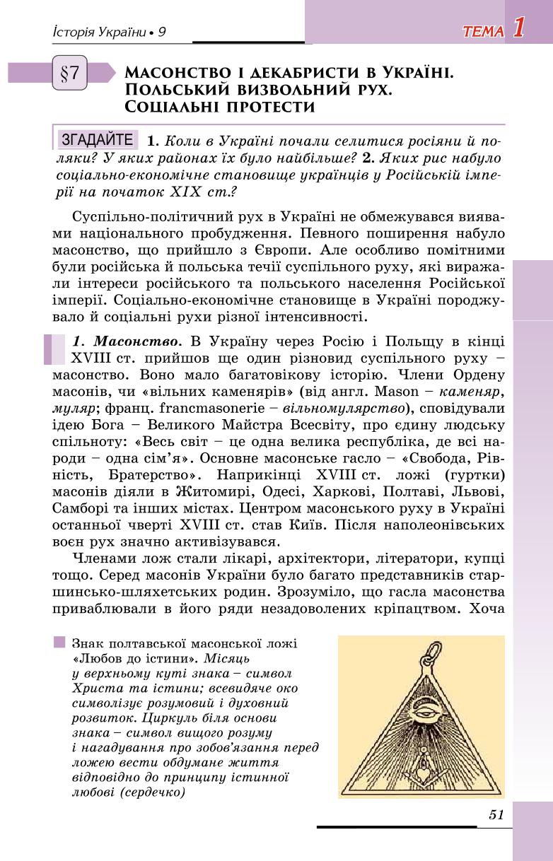 Мініатюра 51
