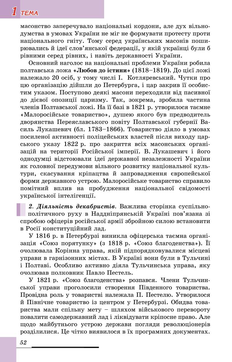 Мініатюра 52