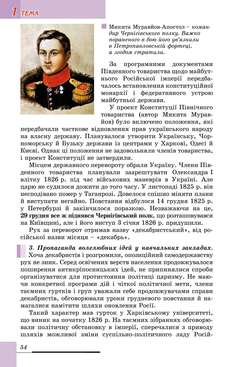 Мініатюра 54