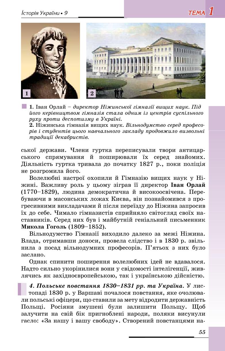 Мініатюра 55