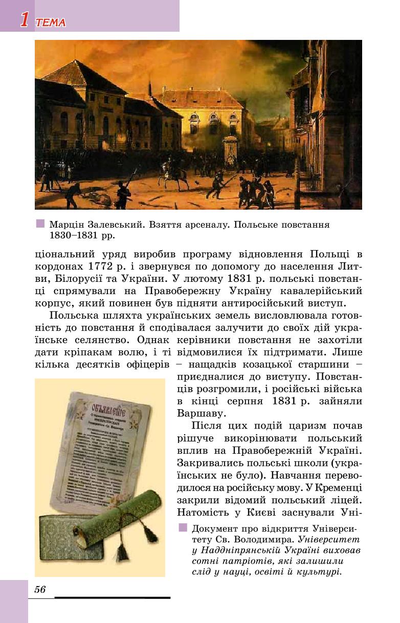 Мініатюра 56