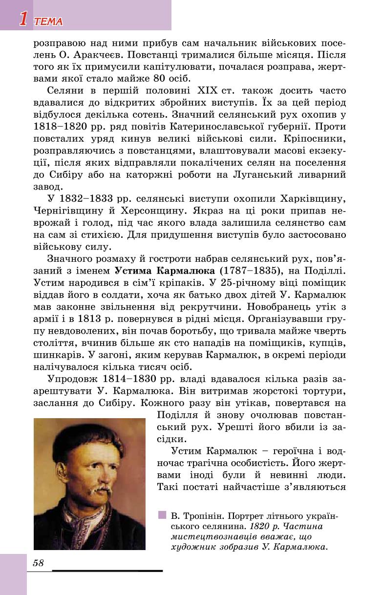Мініатюра 58