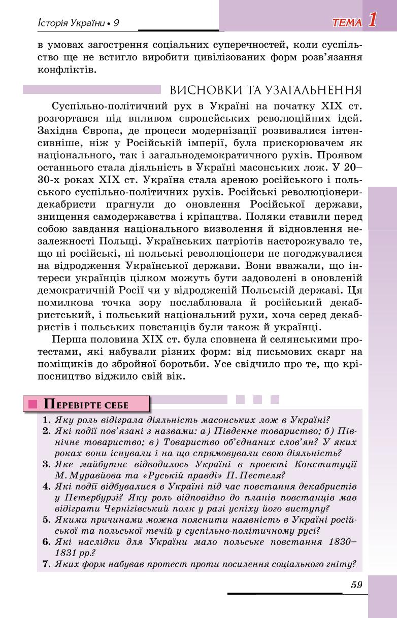 Мініатюра 59