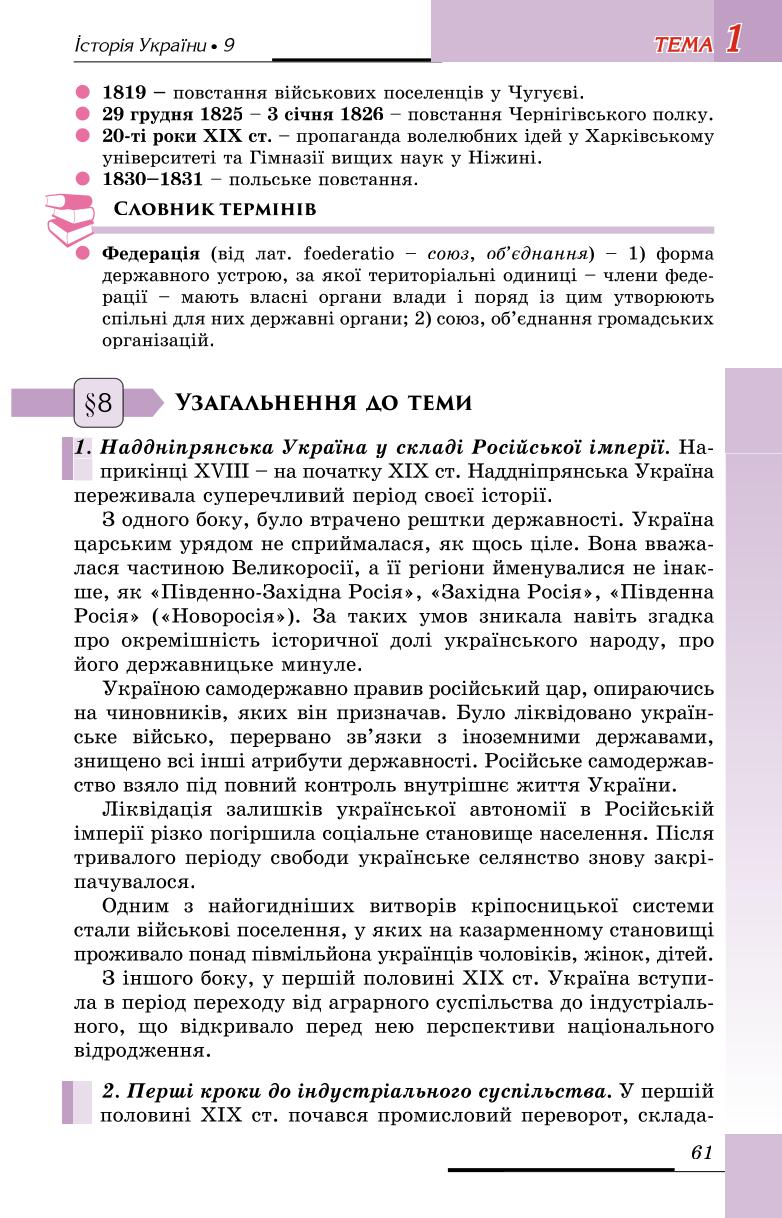Мініатюра 61