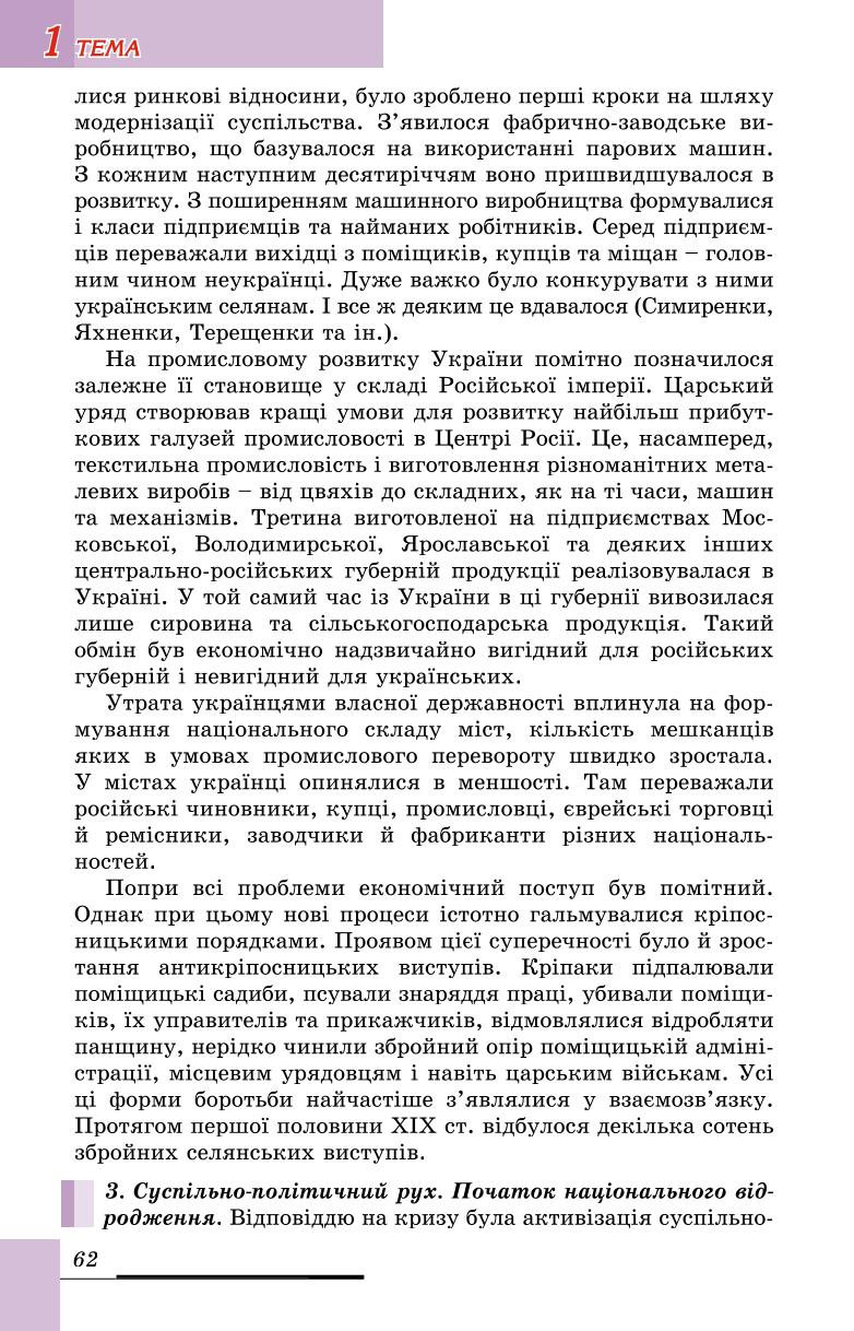 Мініатюра 62