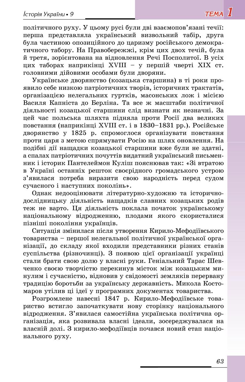 Мініатюра 63