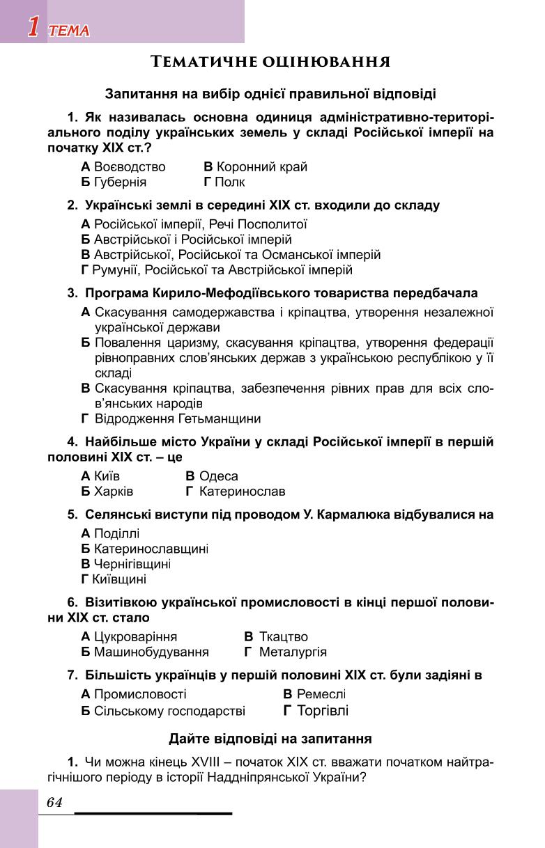 Мініатюра 64