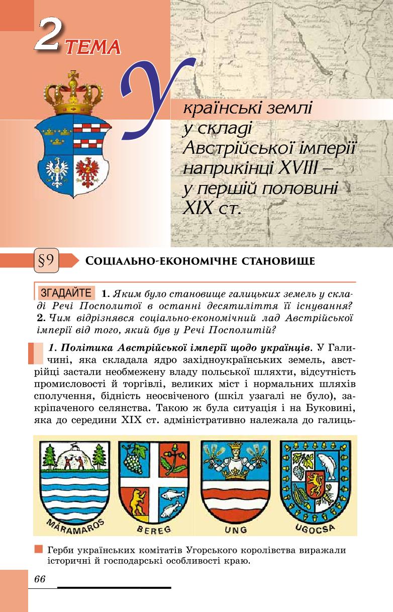 Мініатюра 66