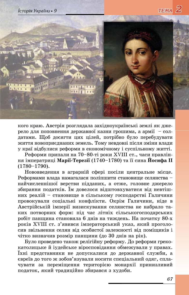 Мініатюра 67