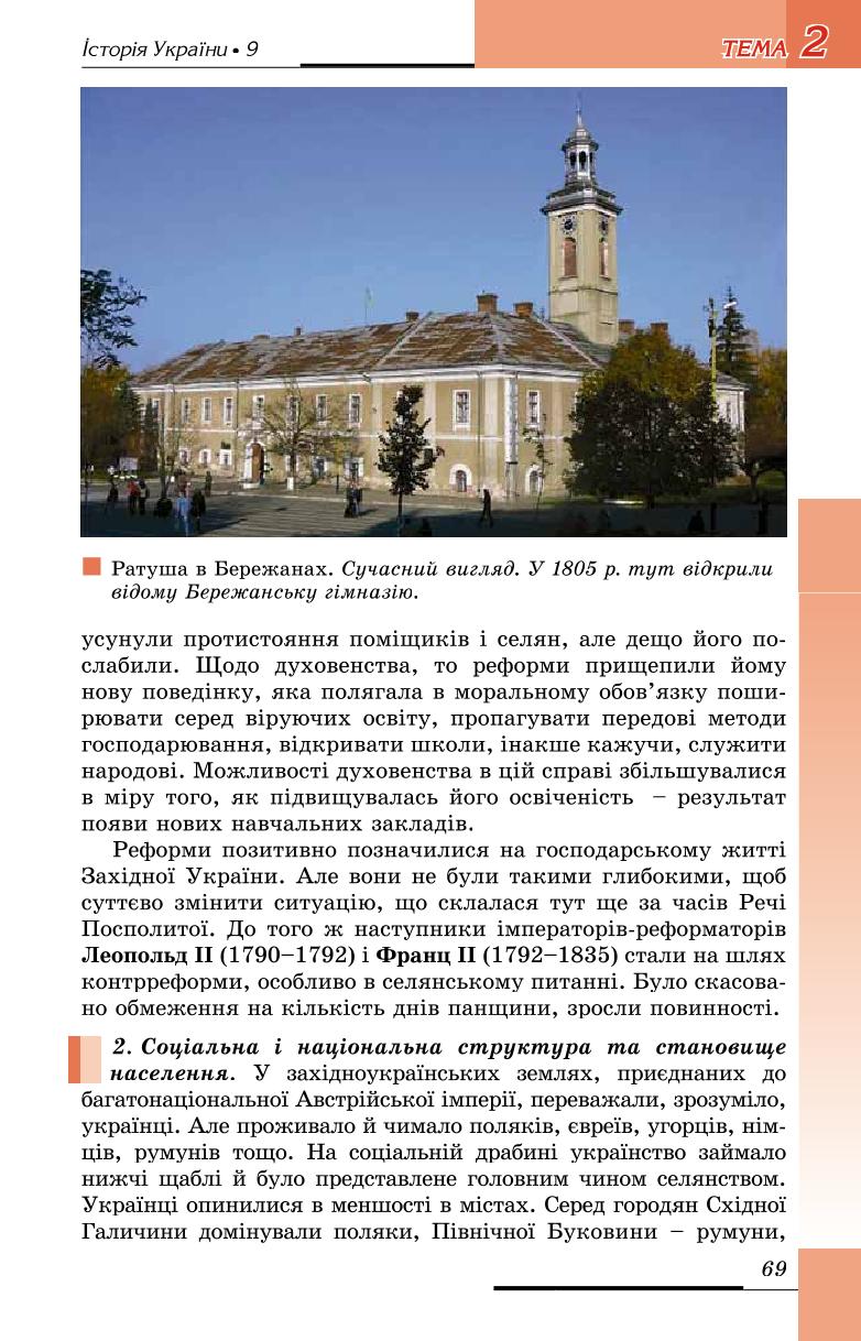 Мініатюра 69