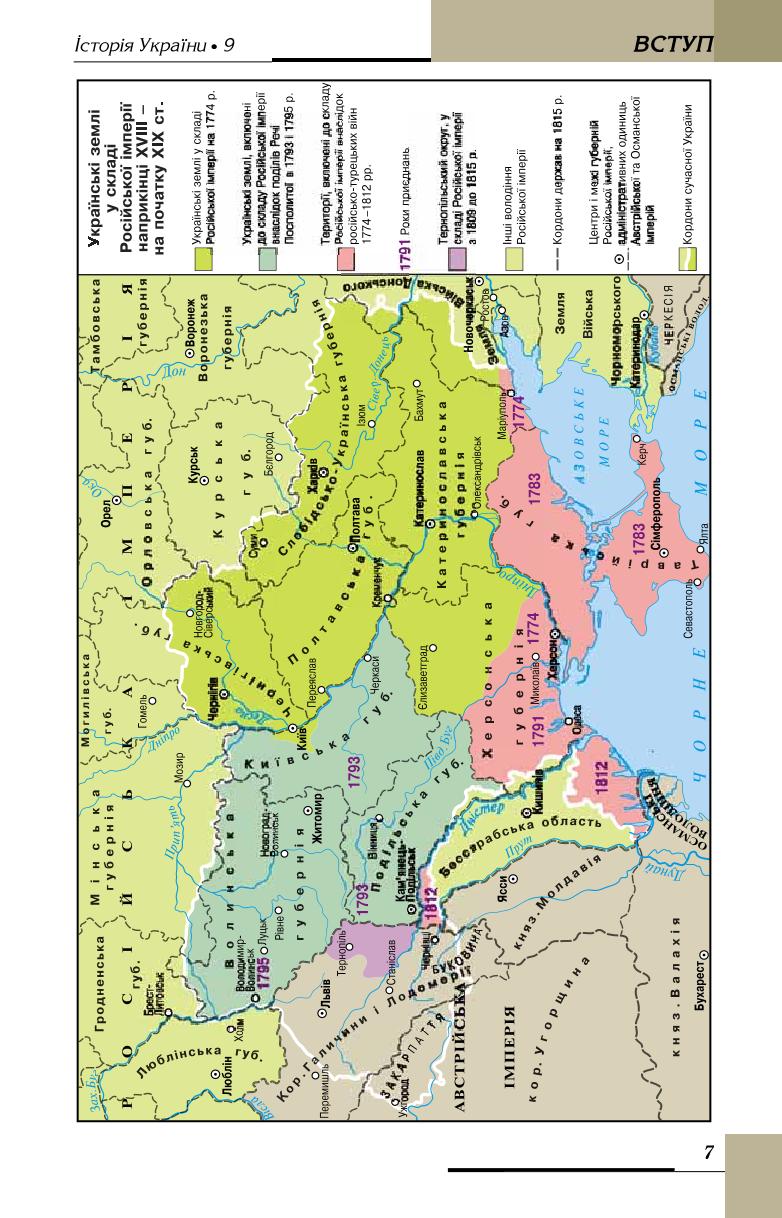 Мініатюра 7
