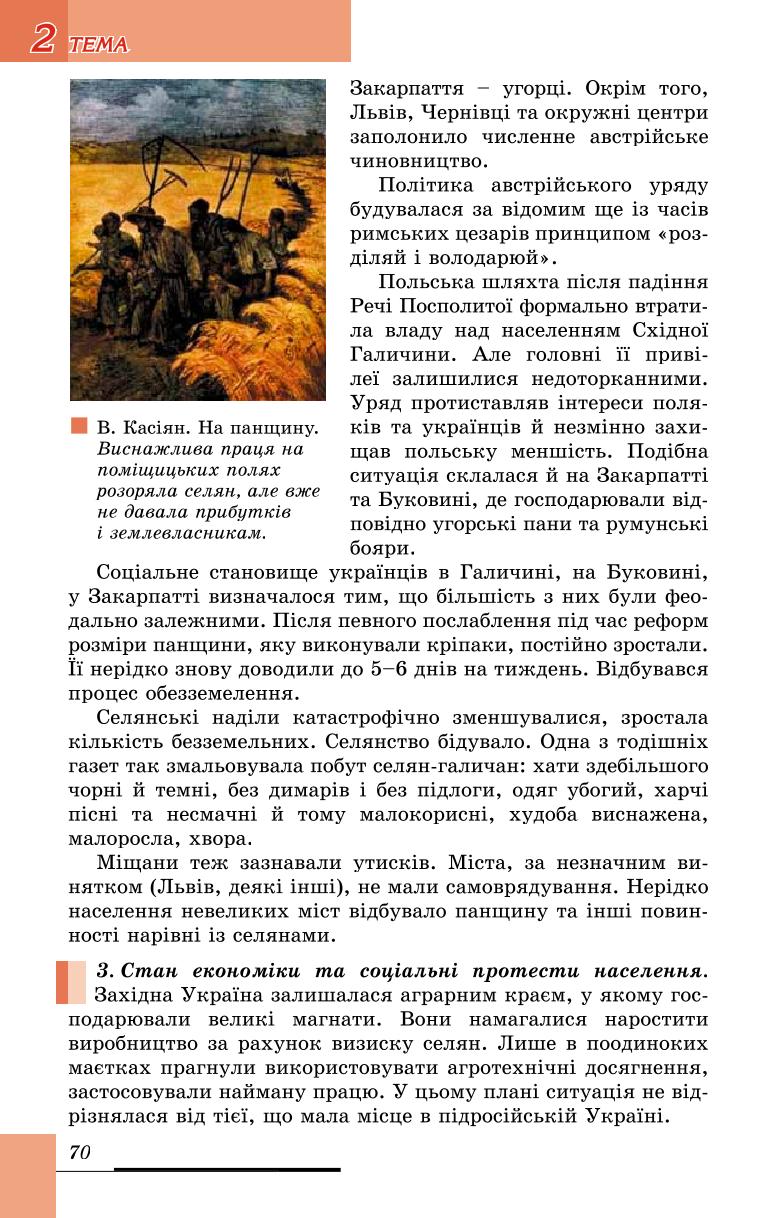 Мініатюра 70