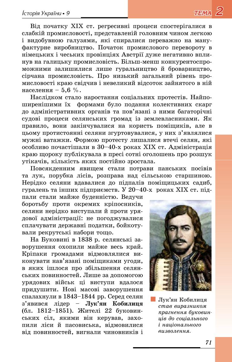 Мініатюра 71