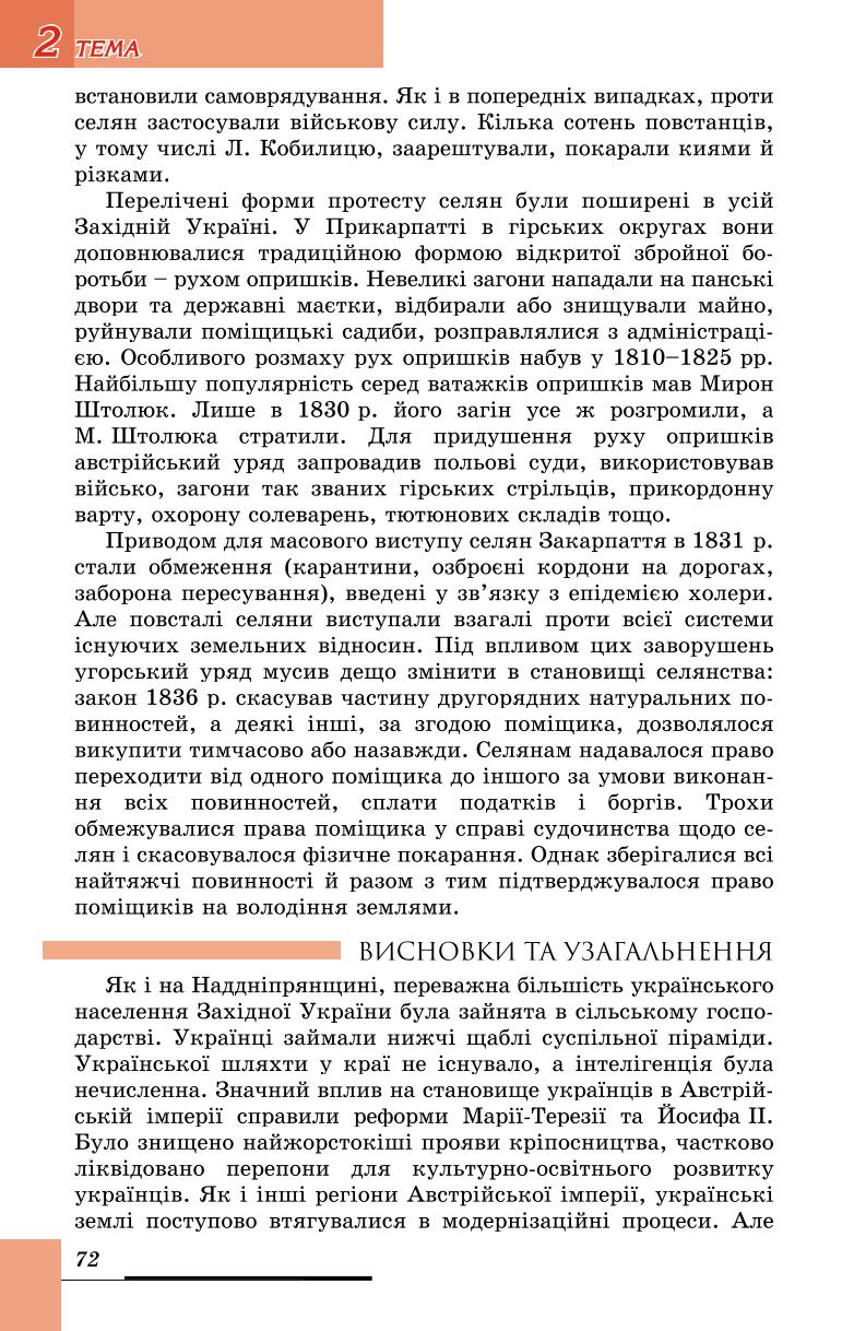 Мініатюра 72
