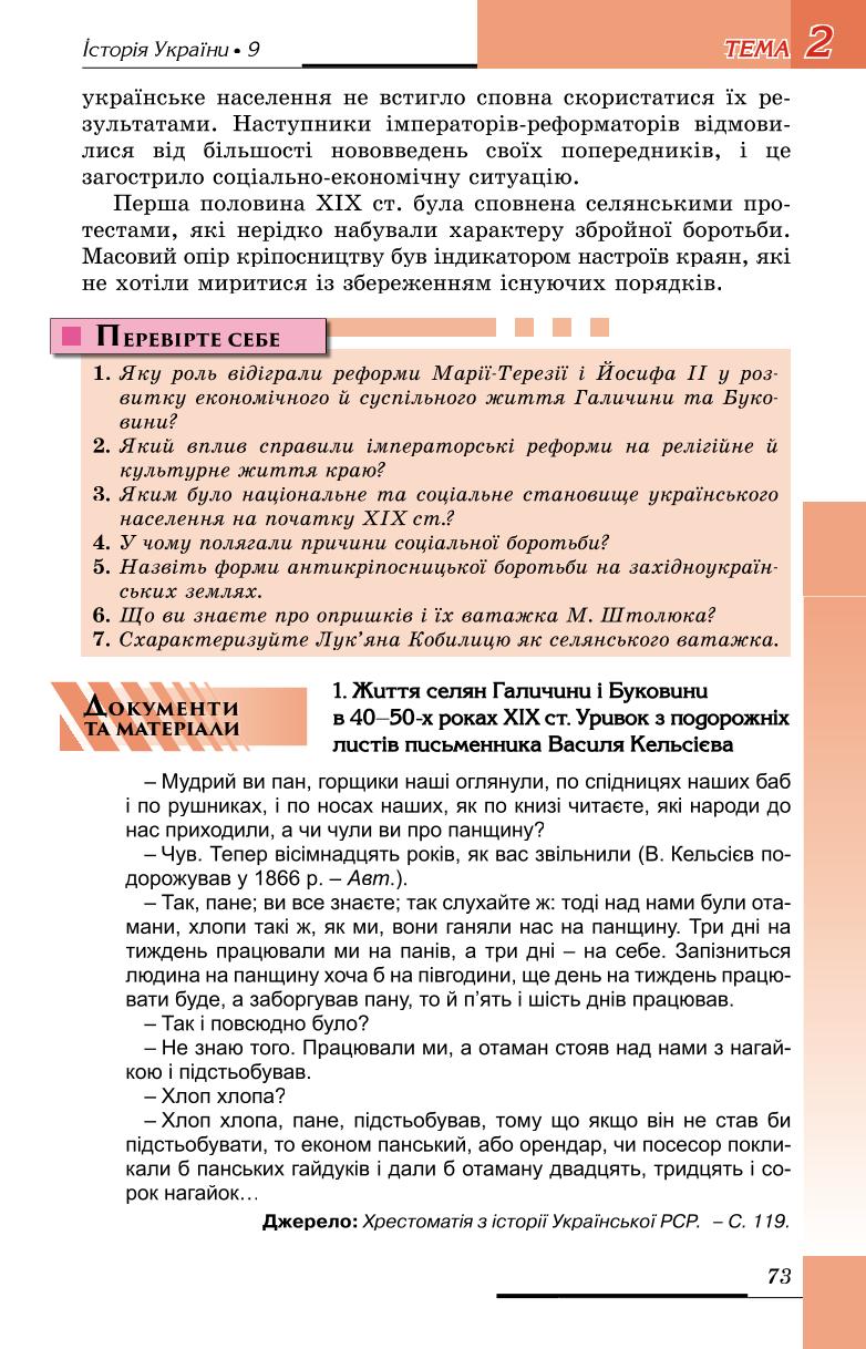 Мініатюра 73