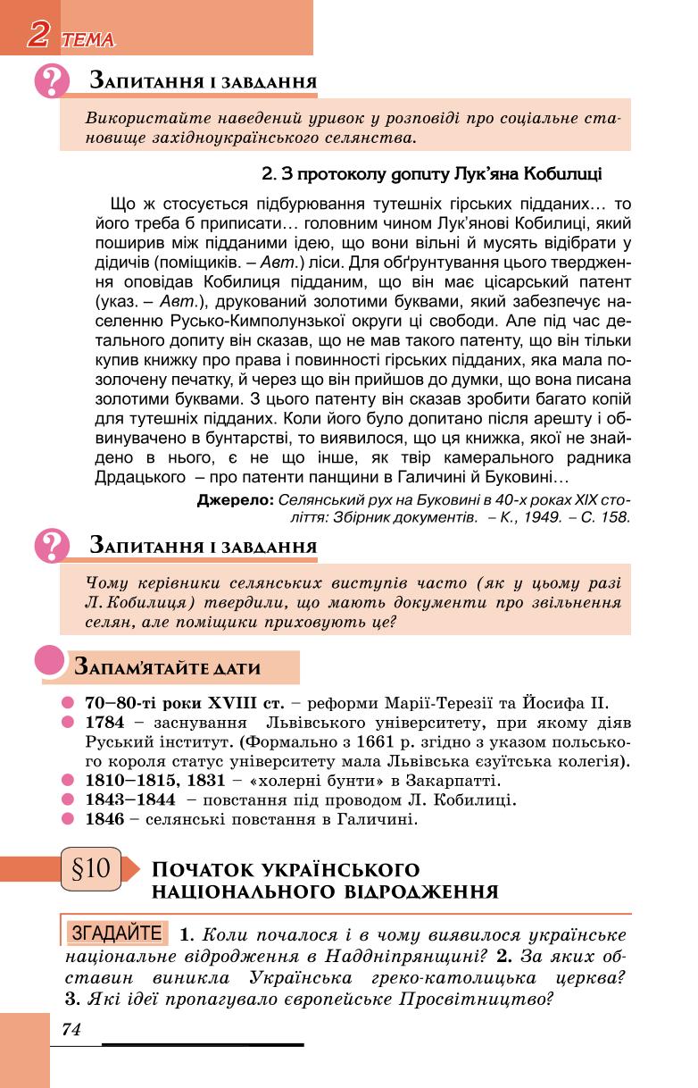 Мініатюра 74