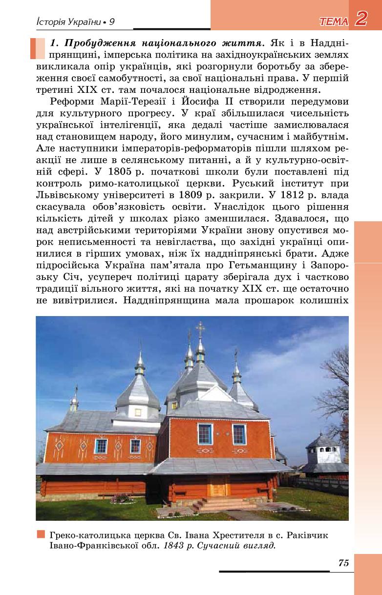 Мініатюра 75