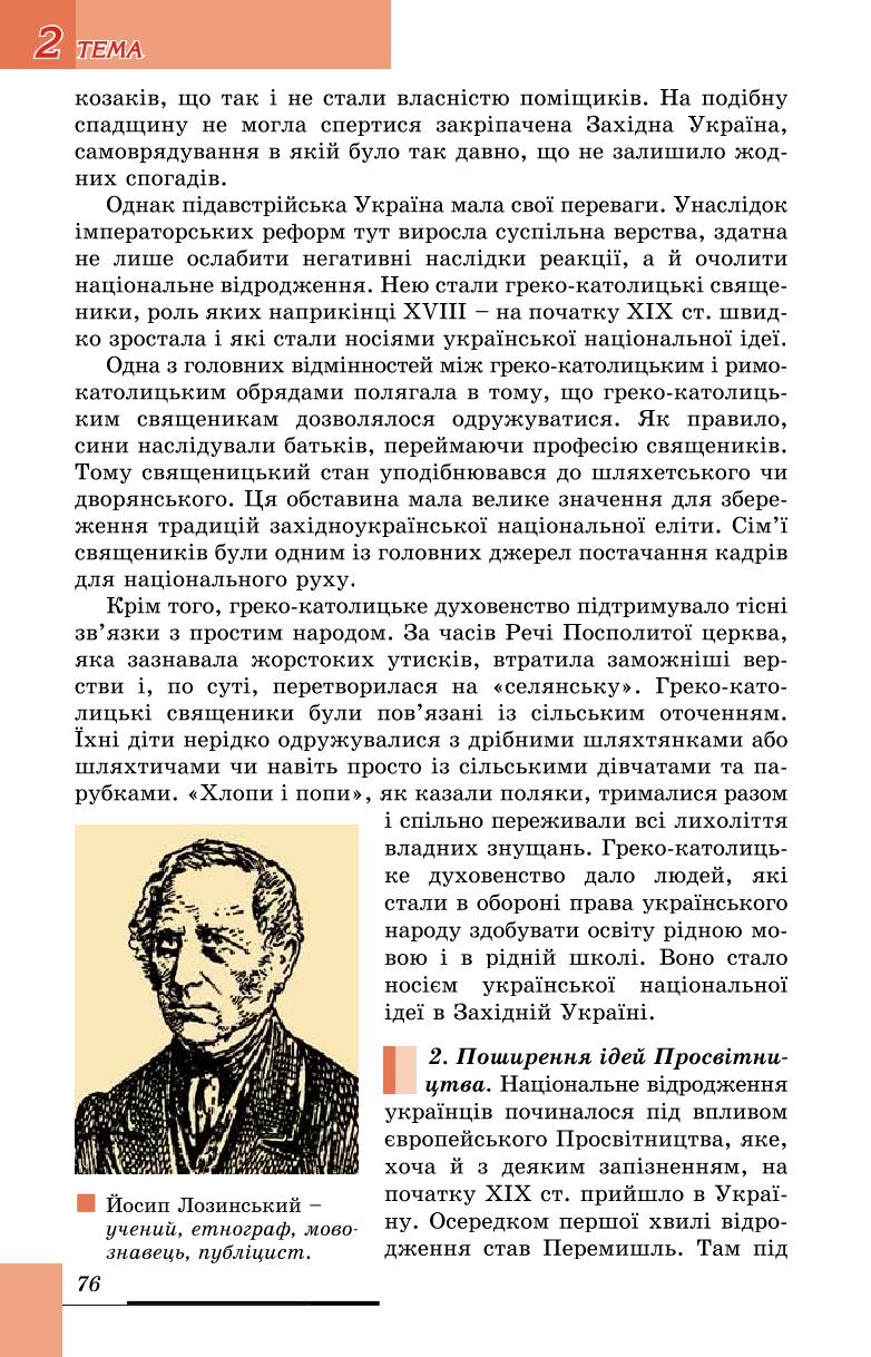 Мініатюра 76