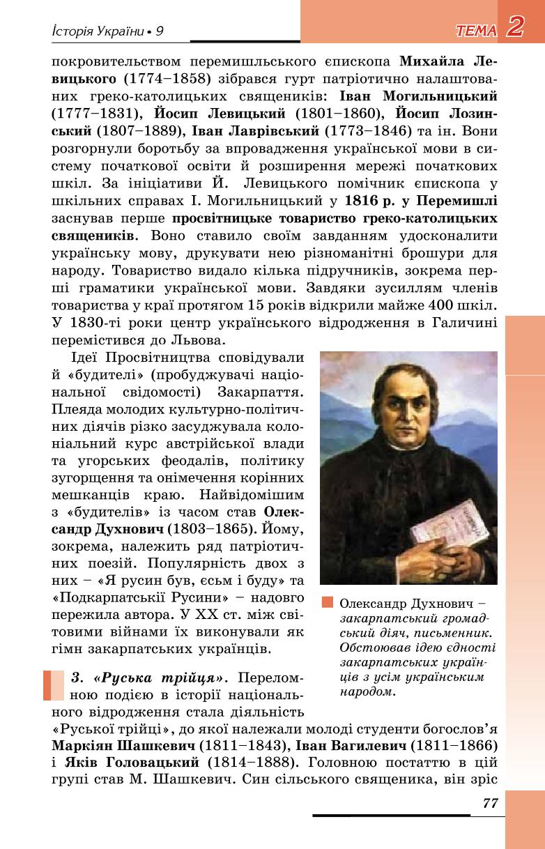 Мініатюра 77