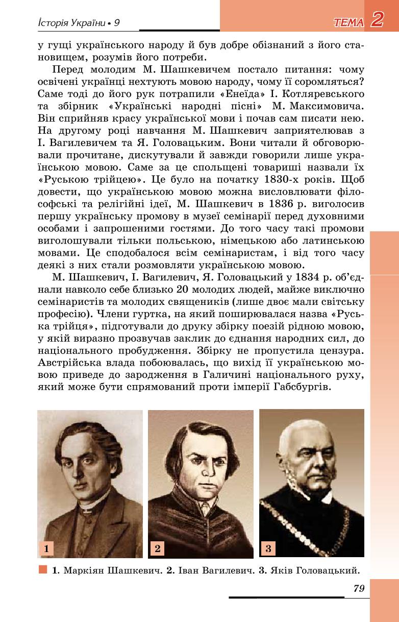 Мініатюра 79
