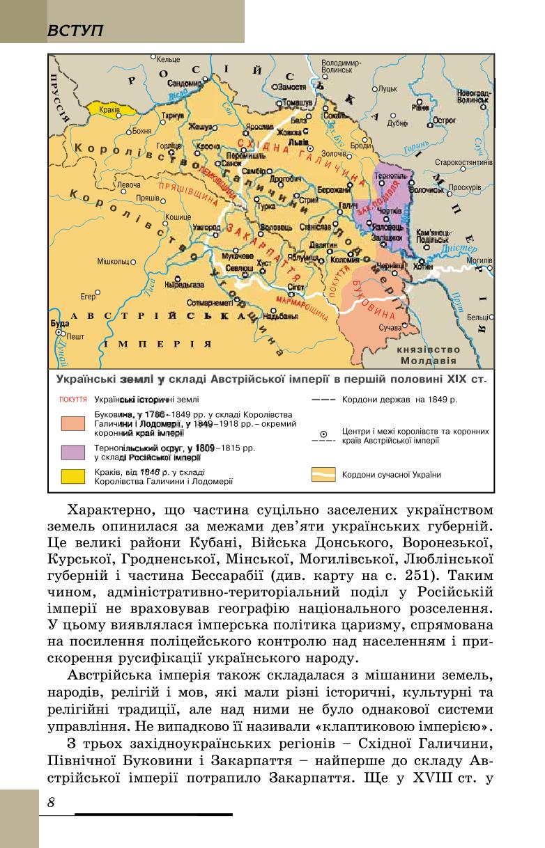 Мініатюра 8