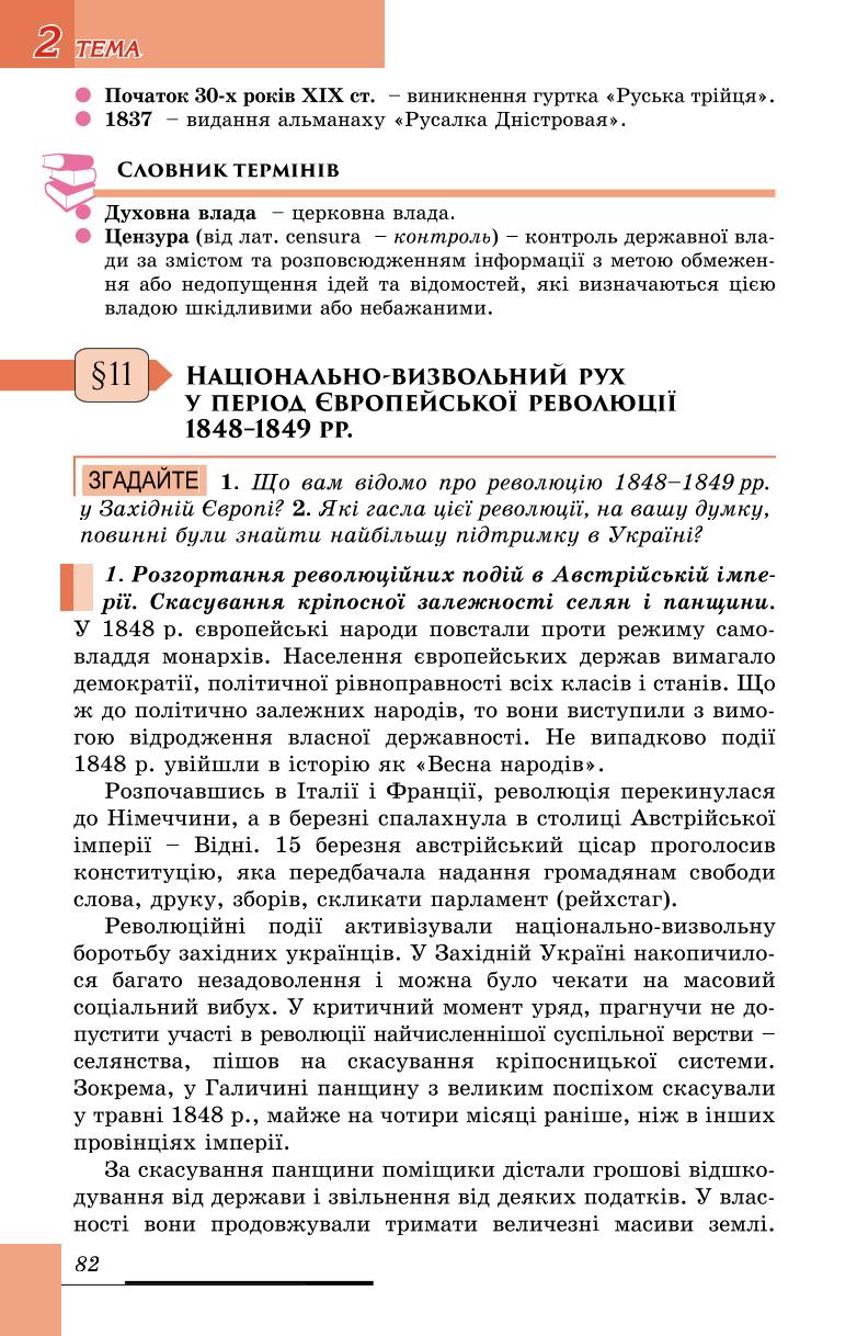Мініатюра 82