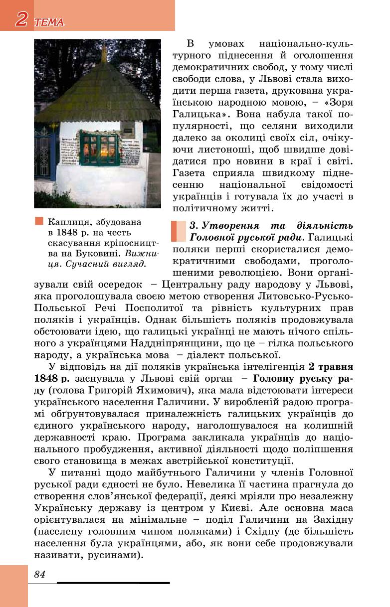 Мініатюра 84