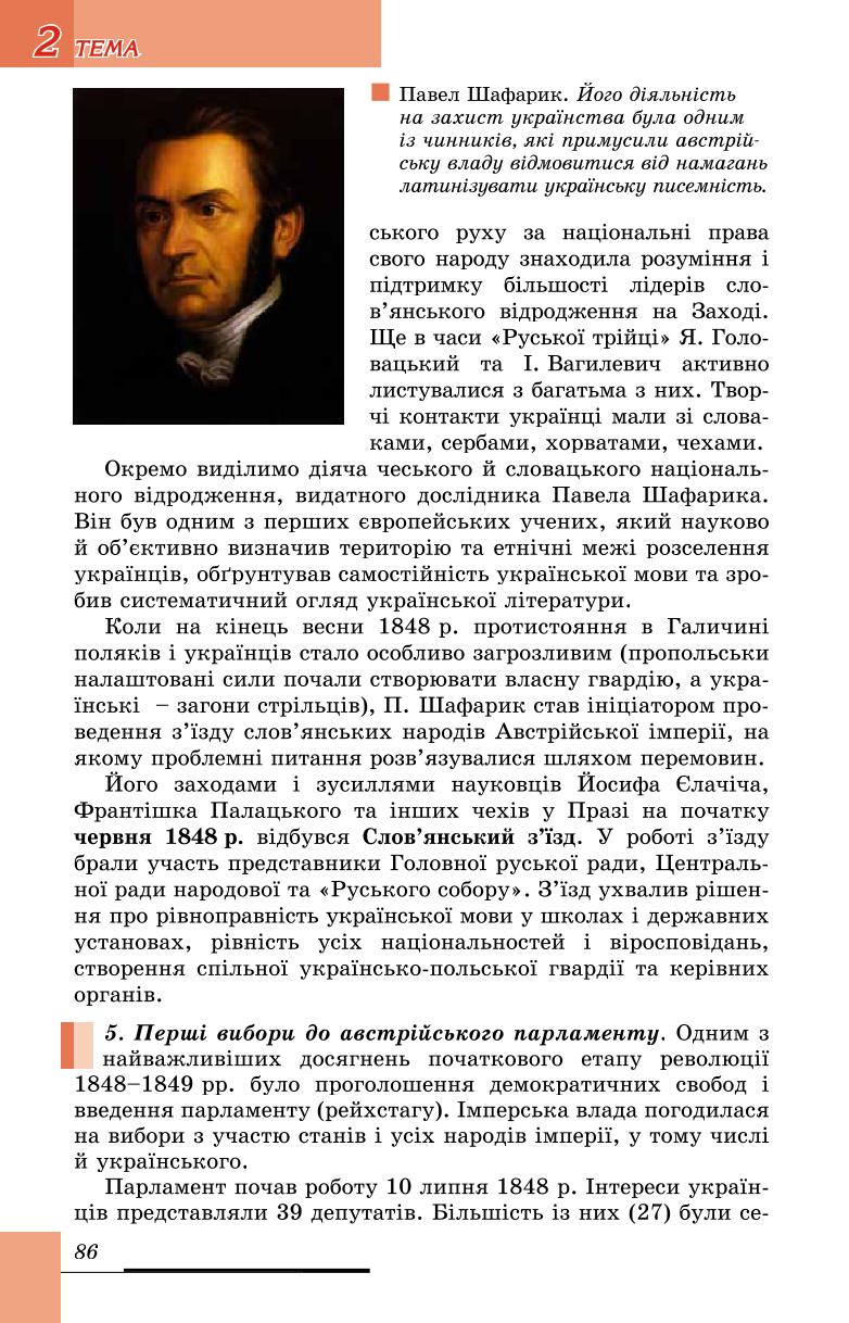 Мініатюра 86