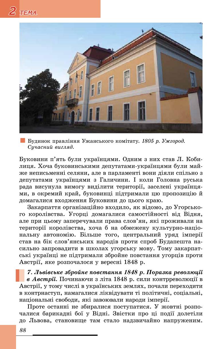 Мініатюра 88