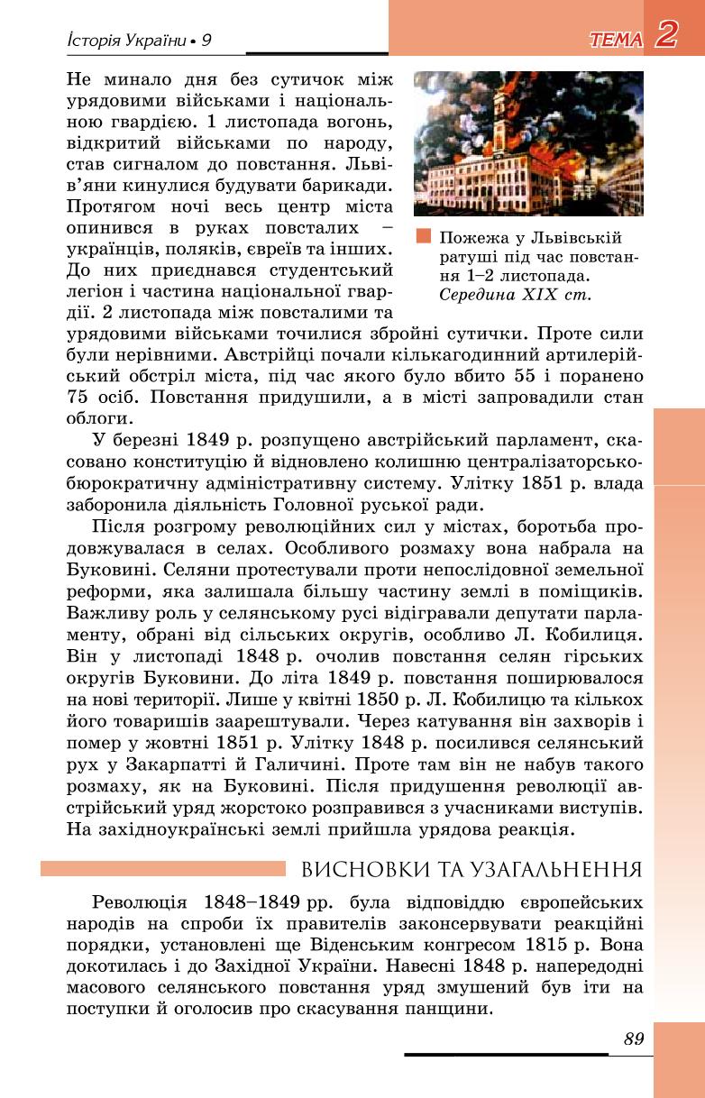 Мініатюра 89