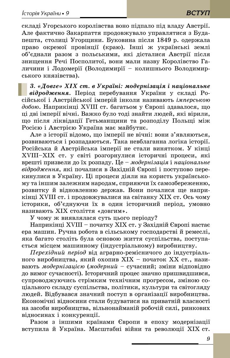 Мініатюра 9