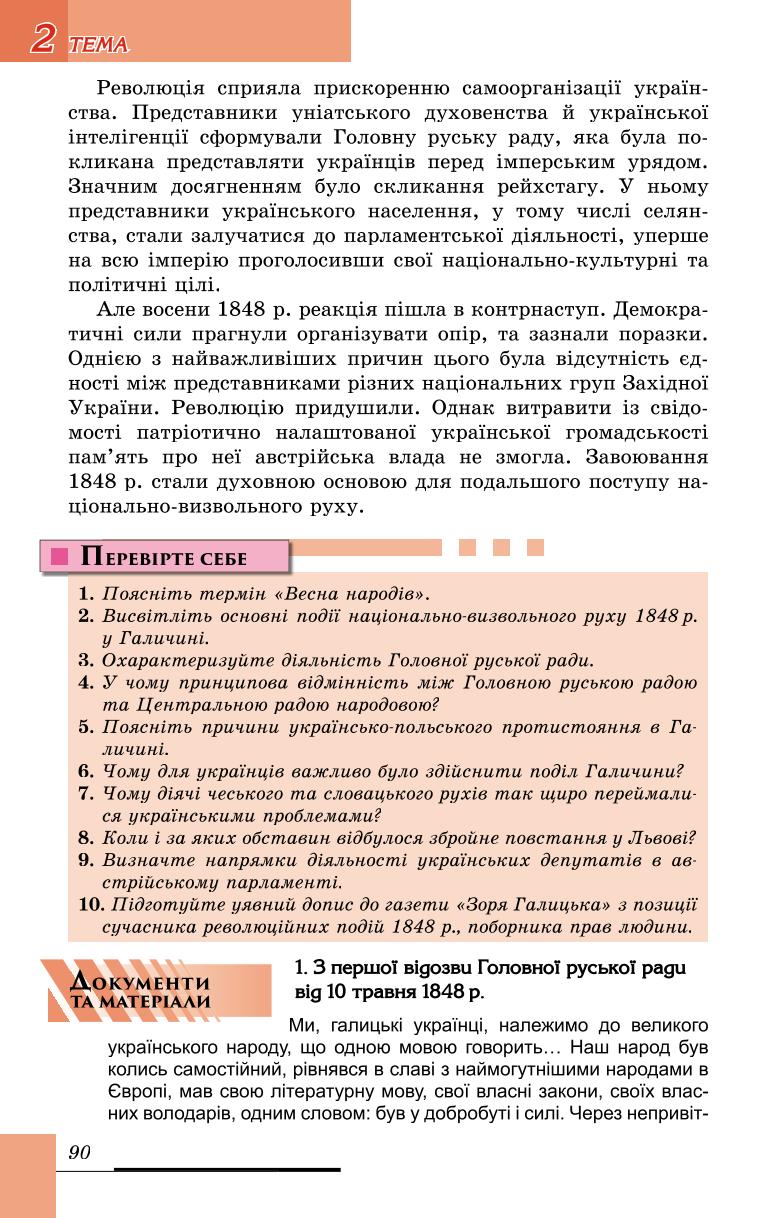 Мініатюра 90