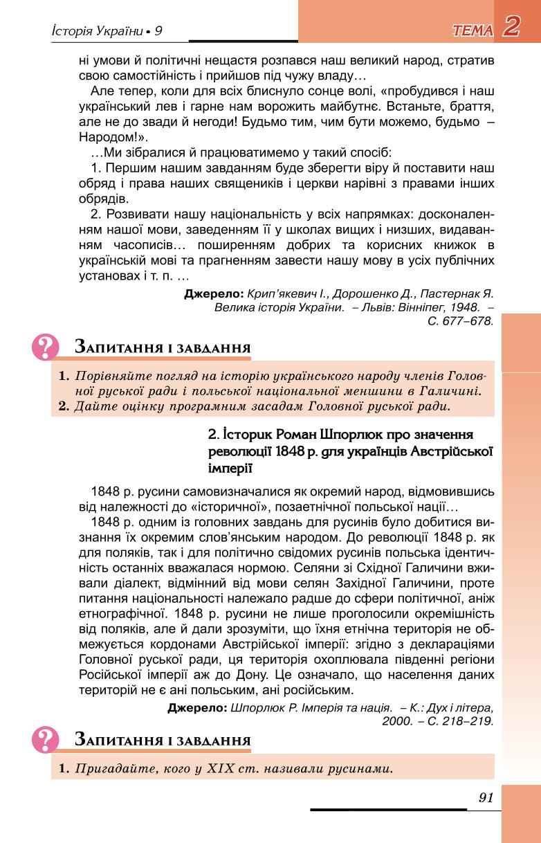 Мініатюра 91