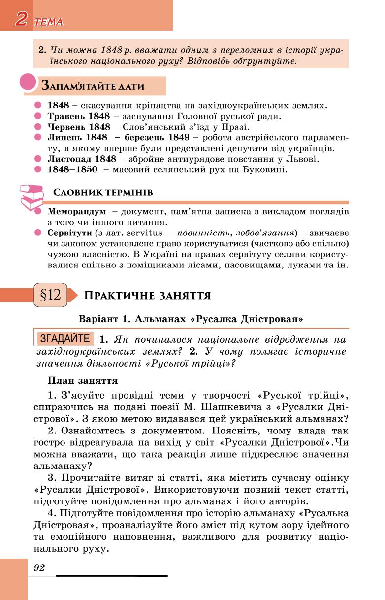 Мініатюра 92