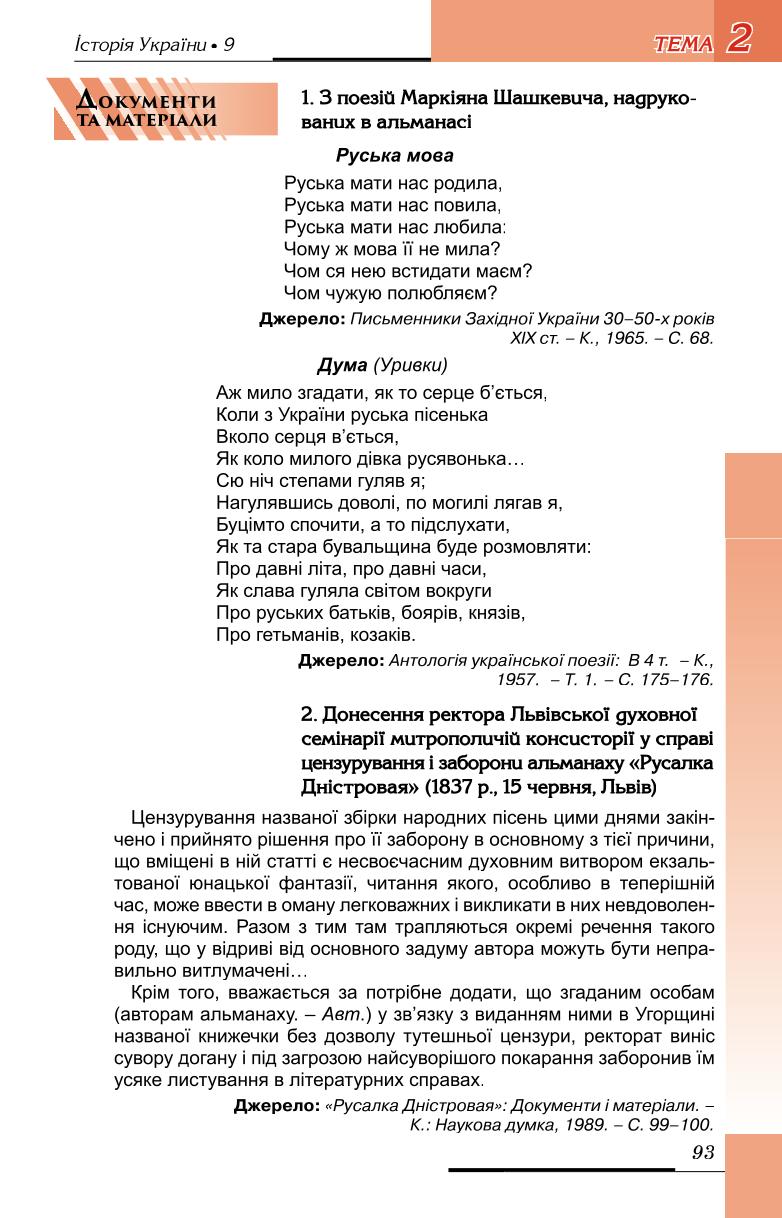 Мініатюра 93