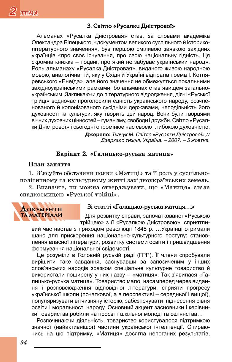 Мініатюра 94