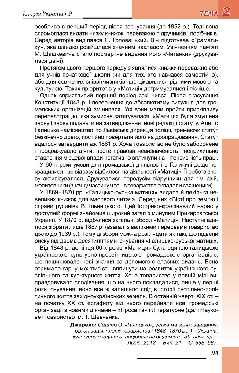 Мініатюра 95