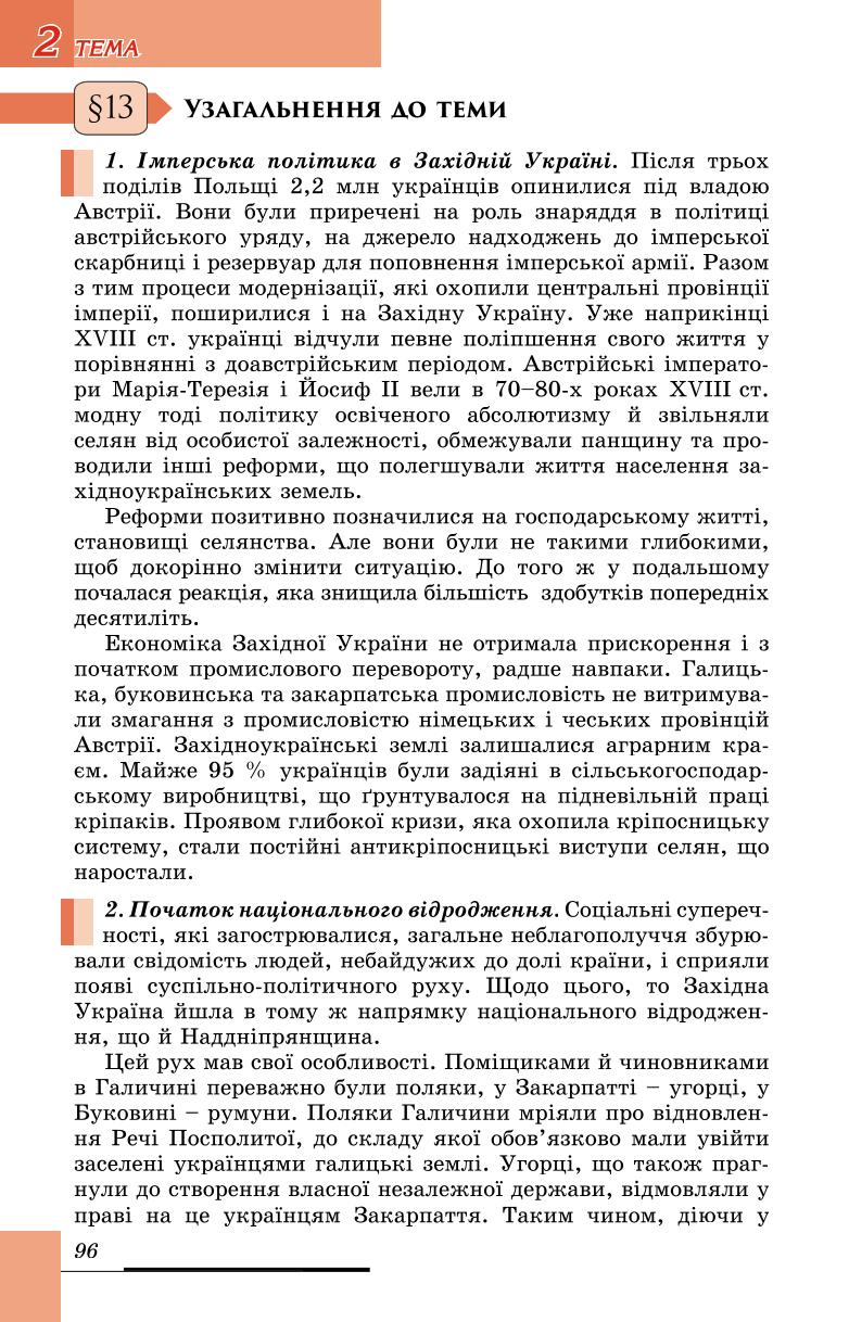 Мініатюра 96