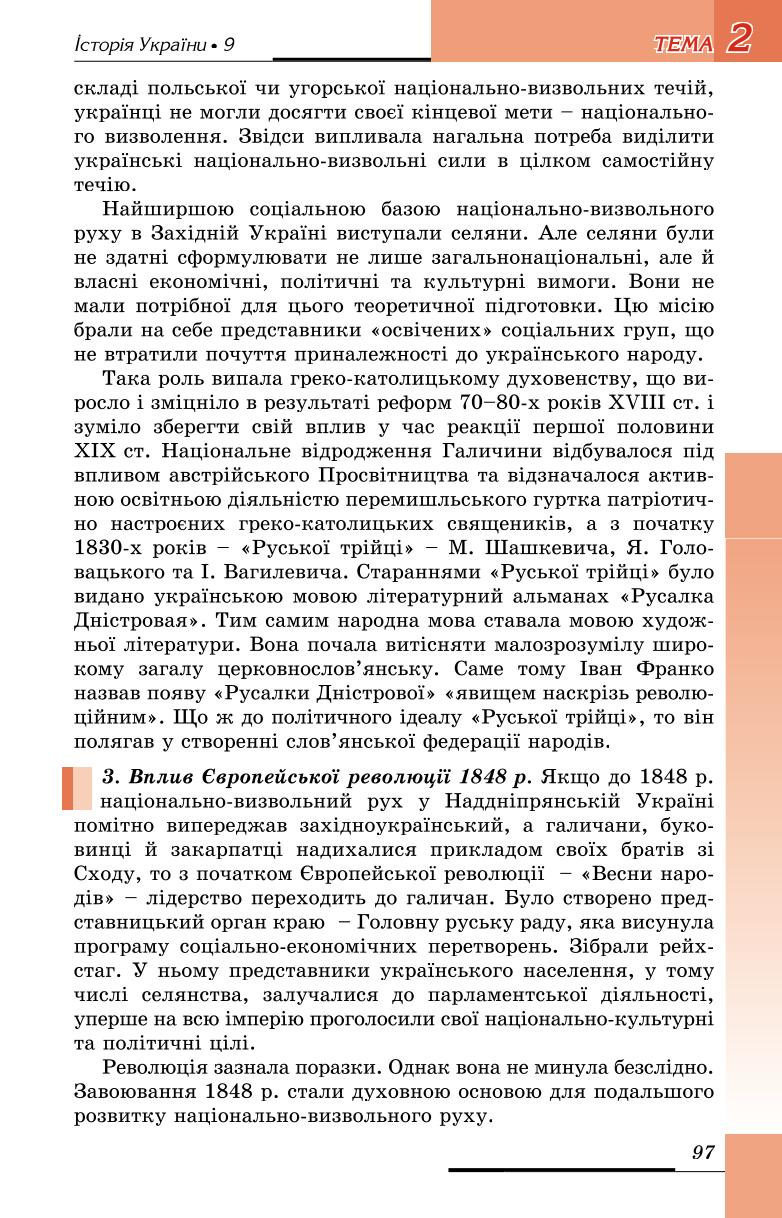 Мініатюра 97