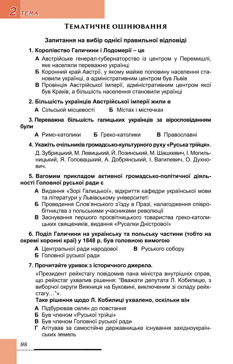 Мініатюра 98