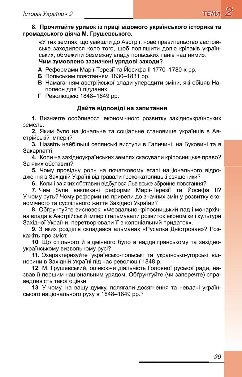 Мініатюра 99