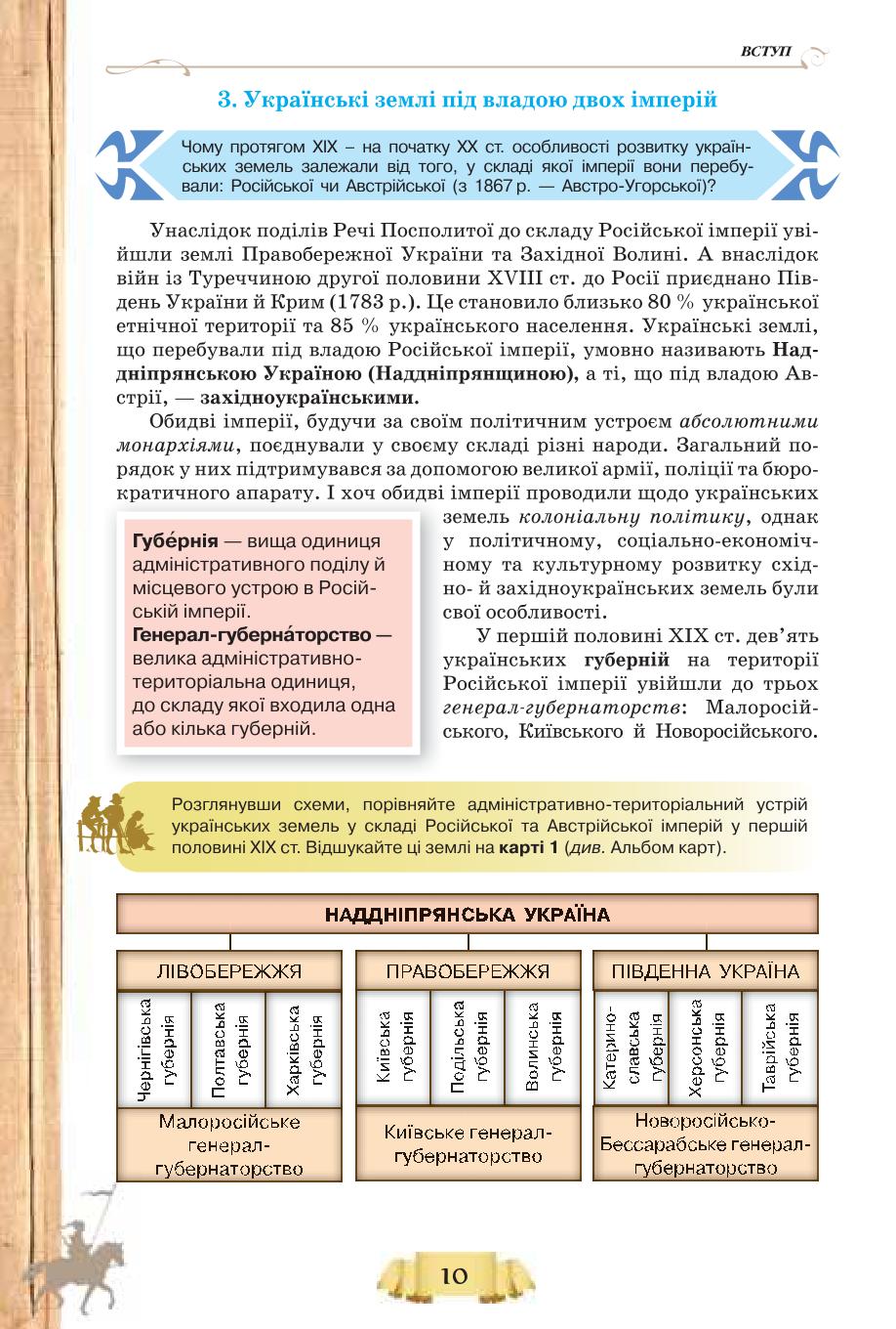 Мініатюра 10