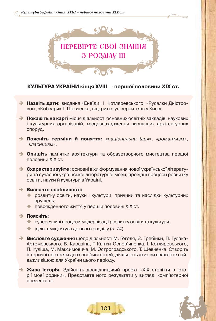 Мініатюра 101